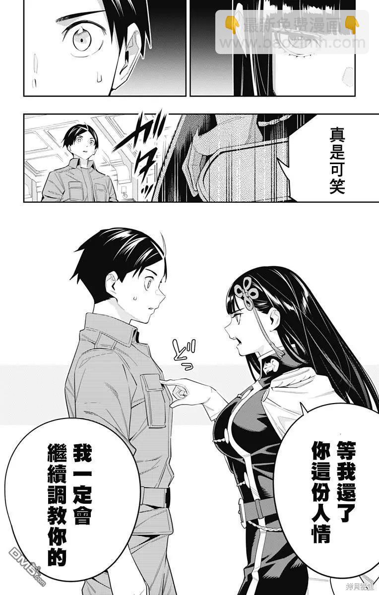第102话19