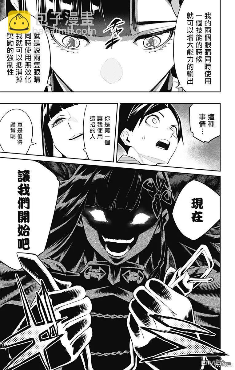 第102话2