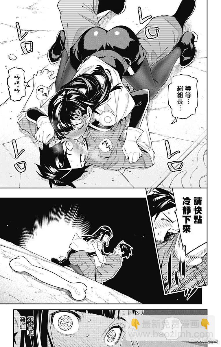 第102话8