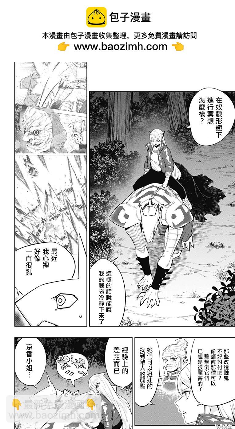 第103话1
