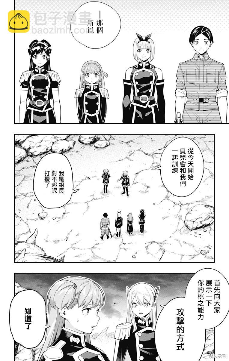 第103话13