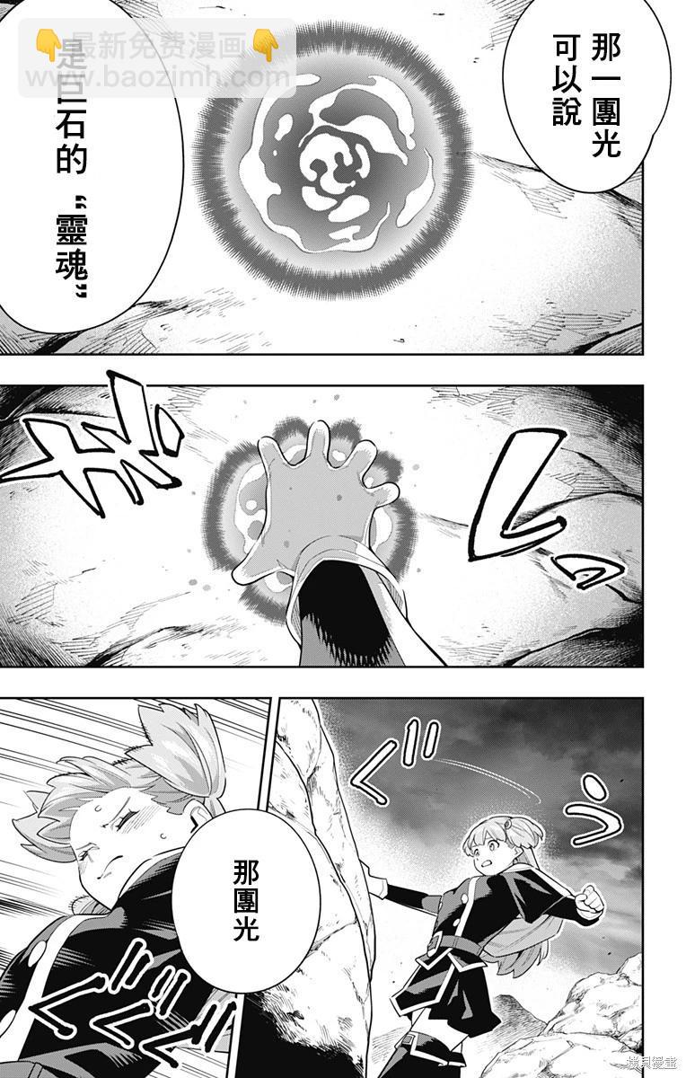 第103话16