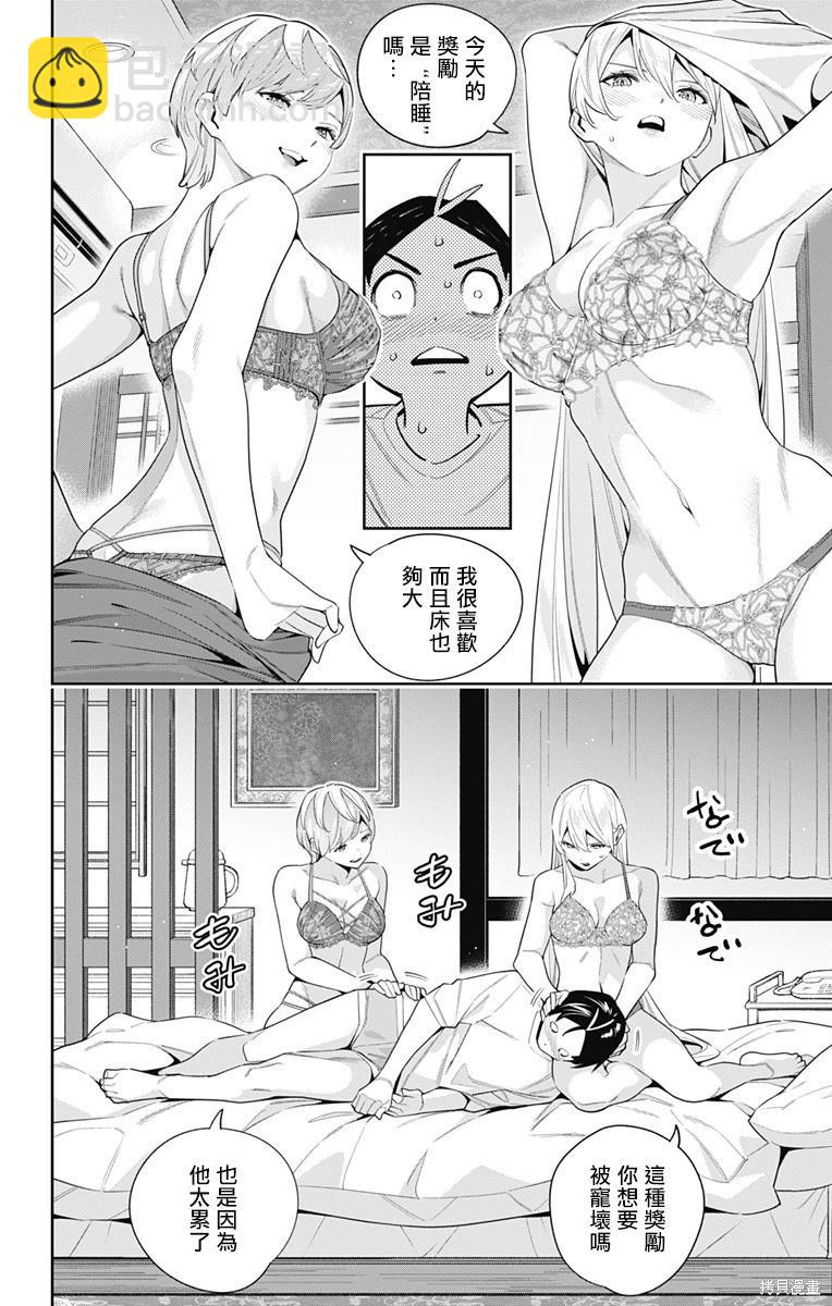 第103话5