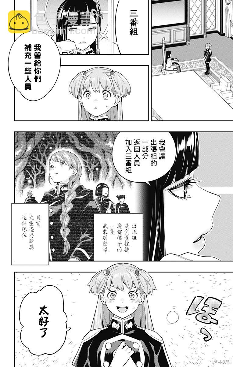 第103话9