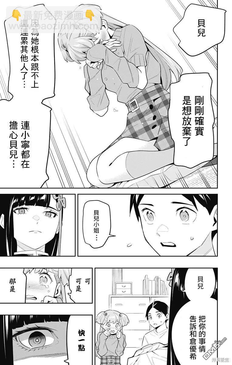 第104话10