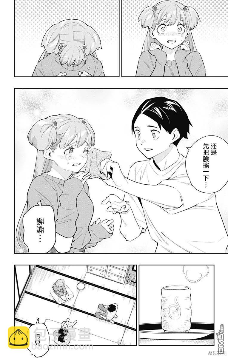 第104话11