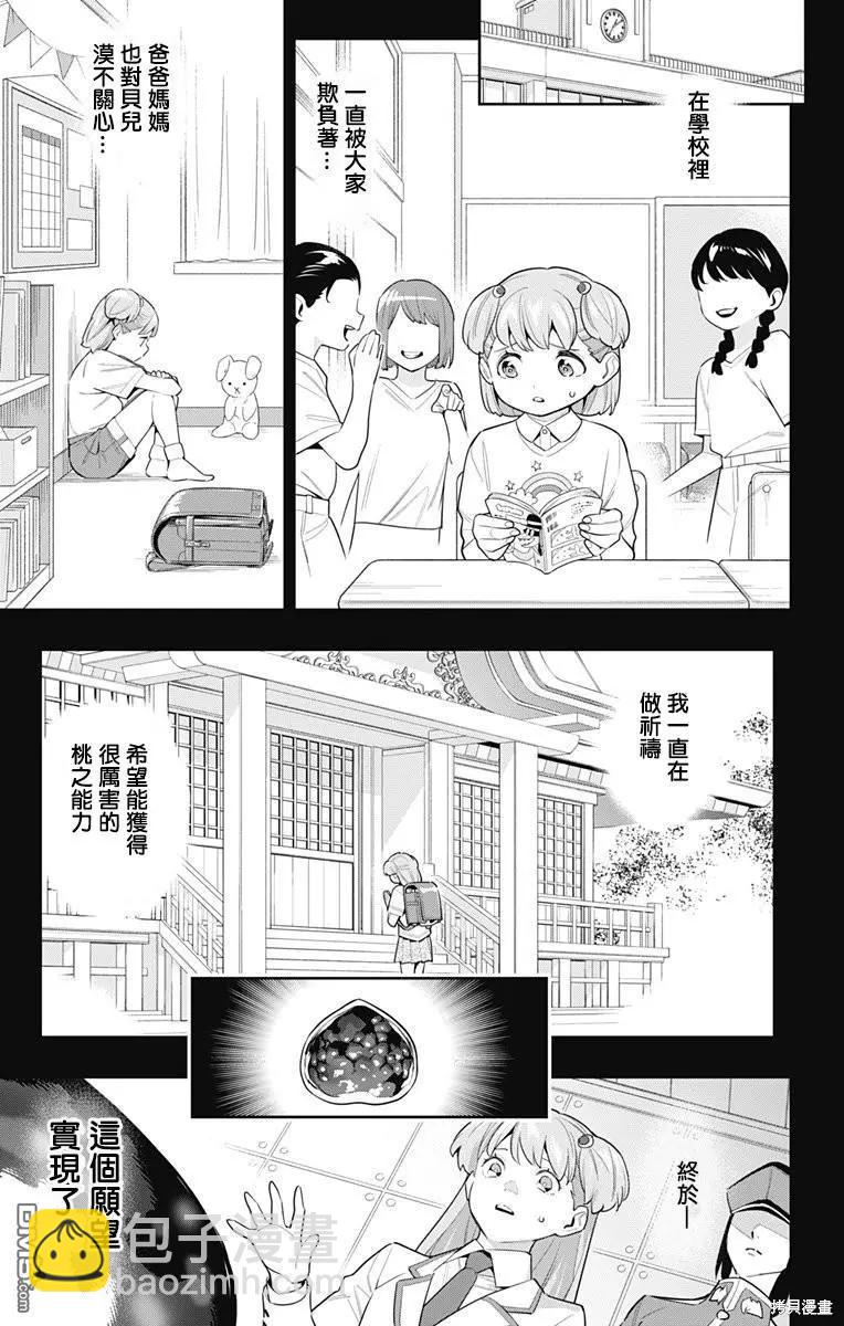 第104话12