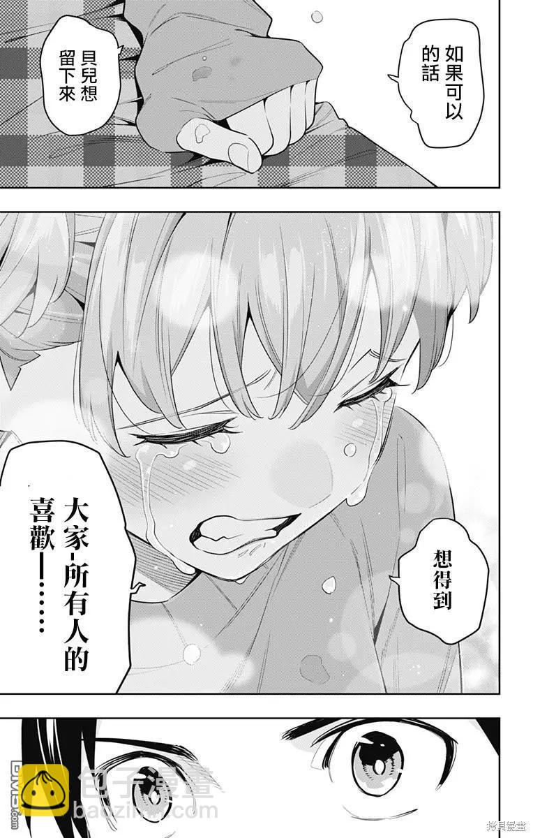 第104话18