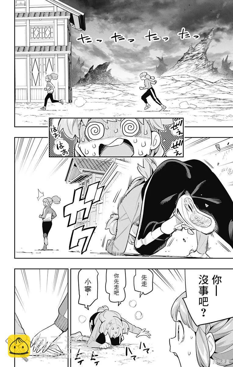 第104话3