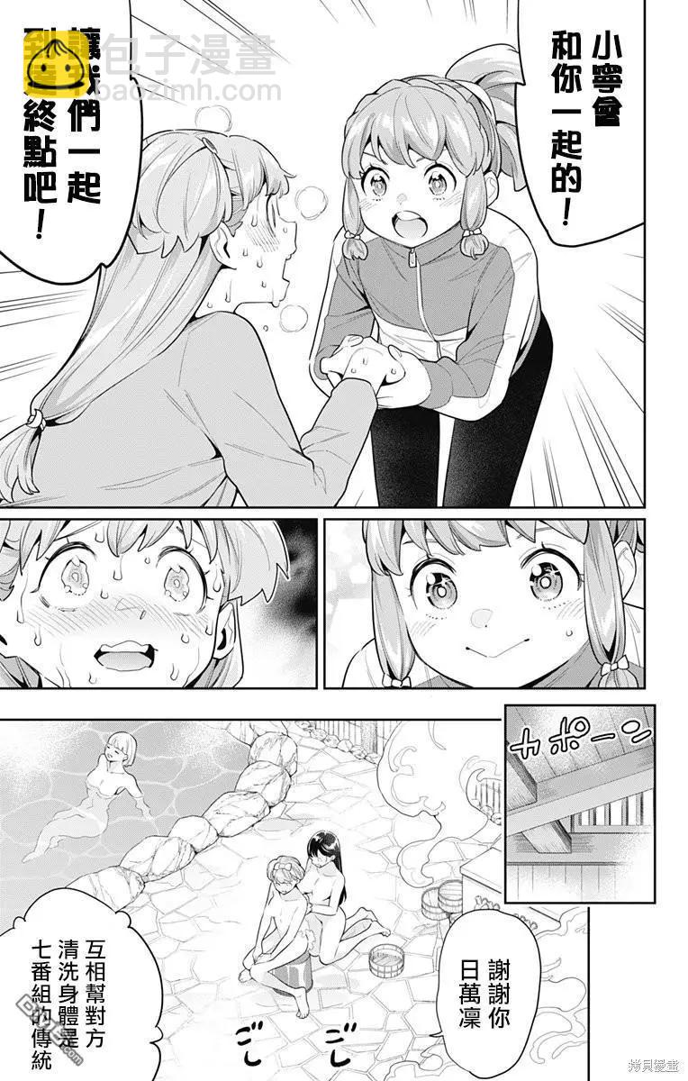 第104话4