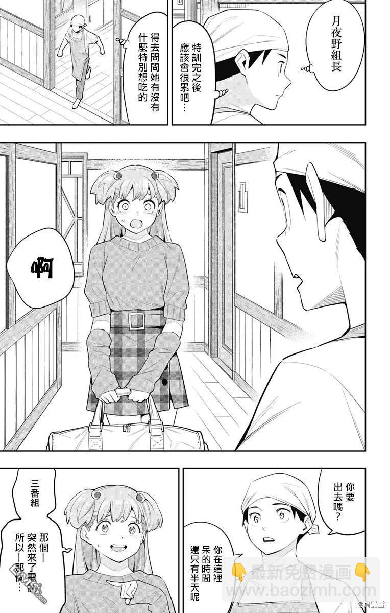 第104话6