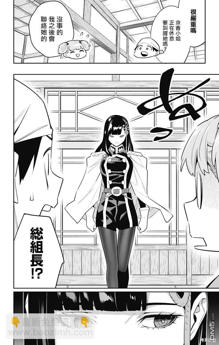 第104话7