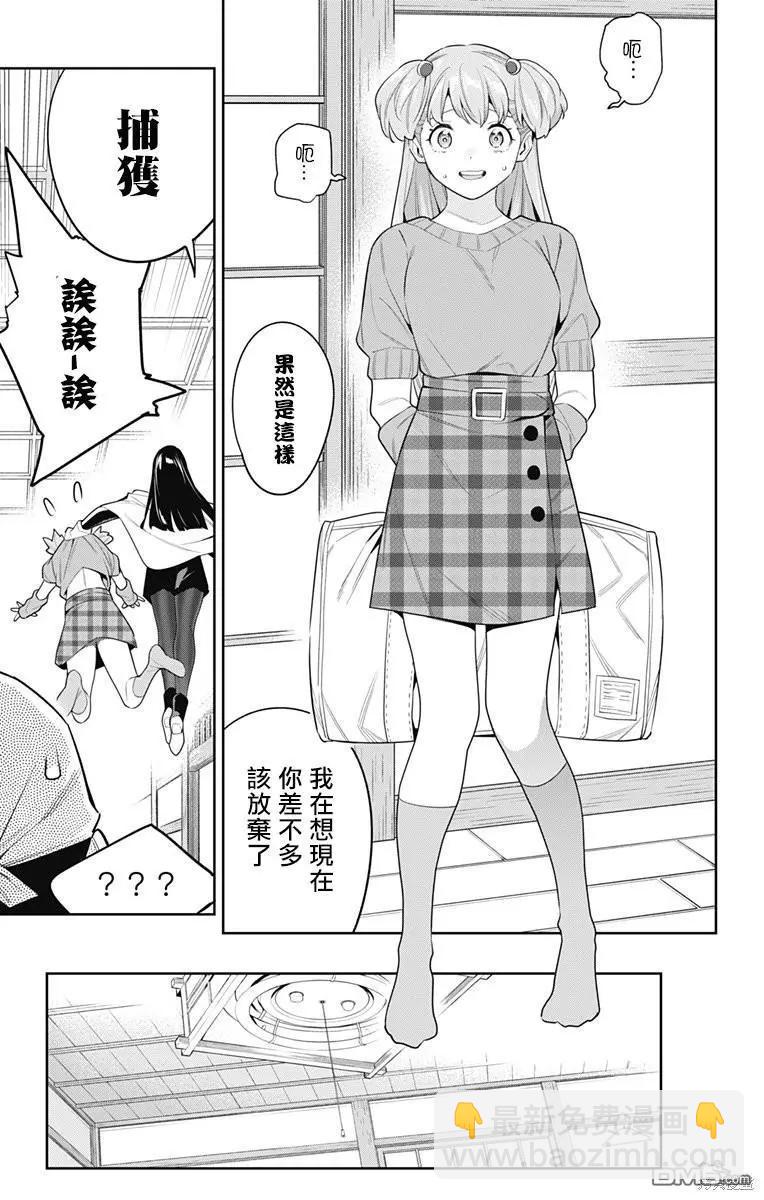 第104话8