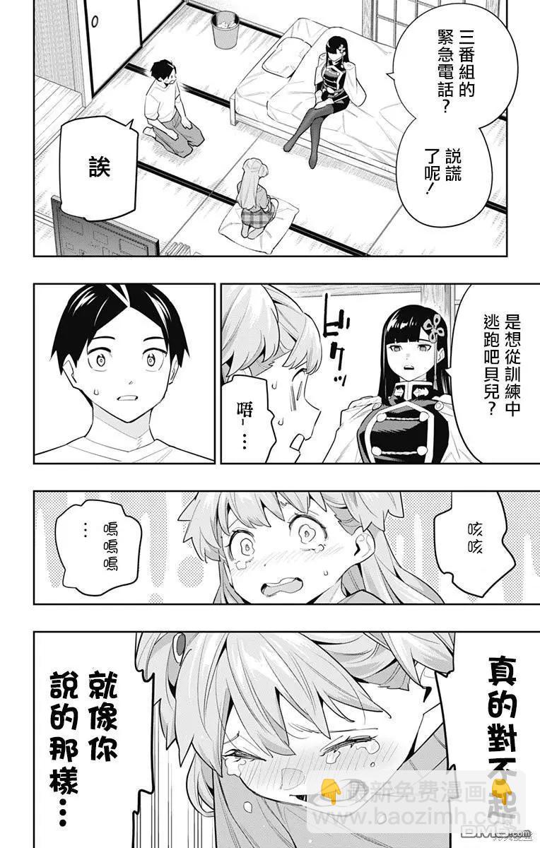 第104话9
