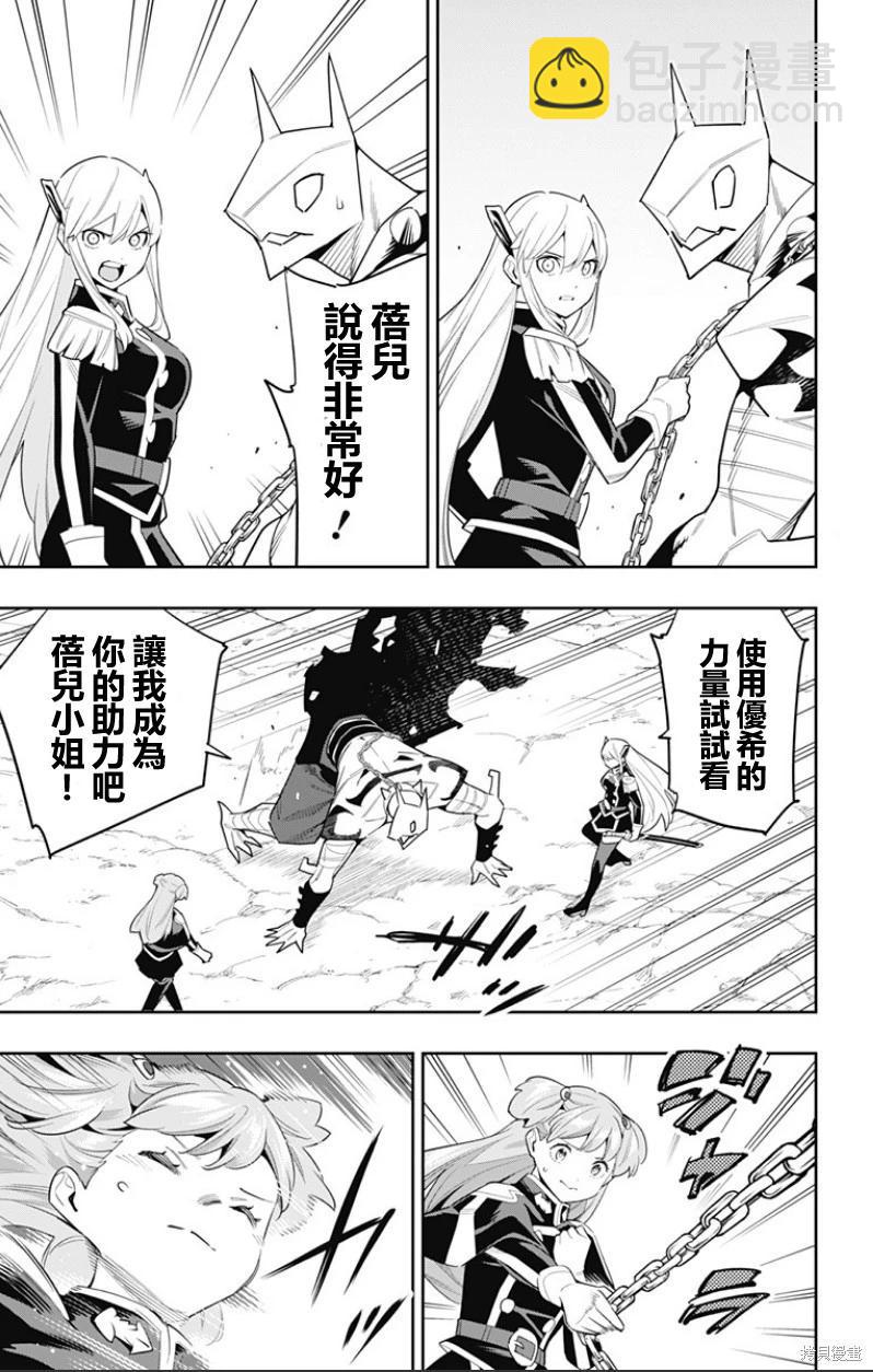 第105话10