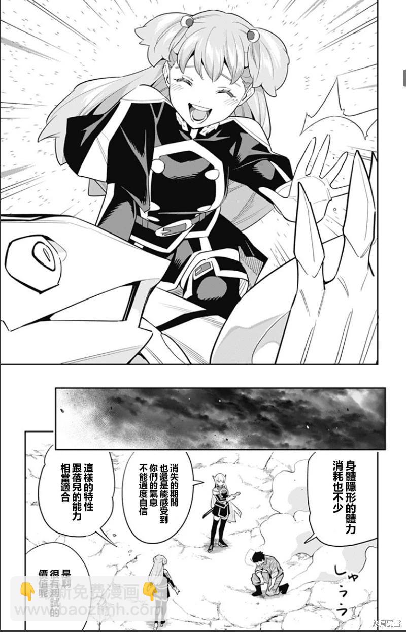 第105话18