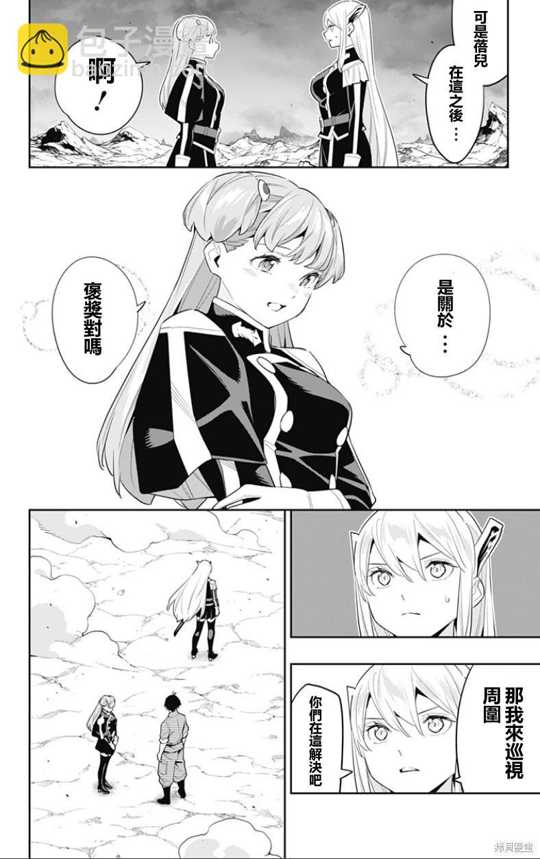 第105话19