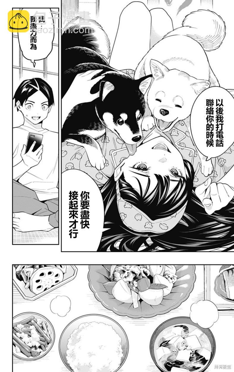 第105话5