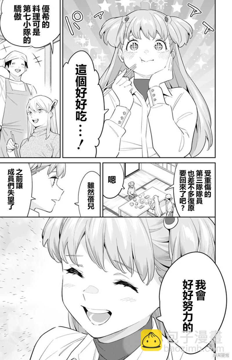 第105话6
