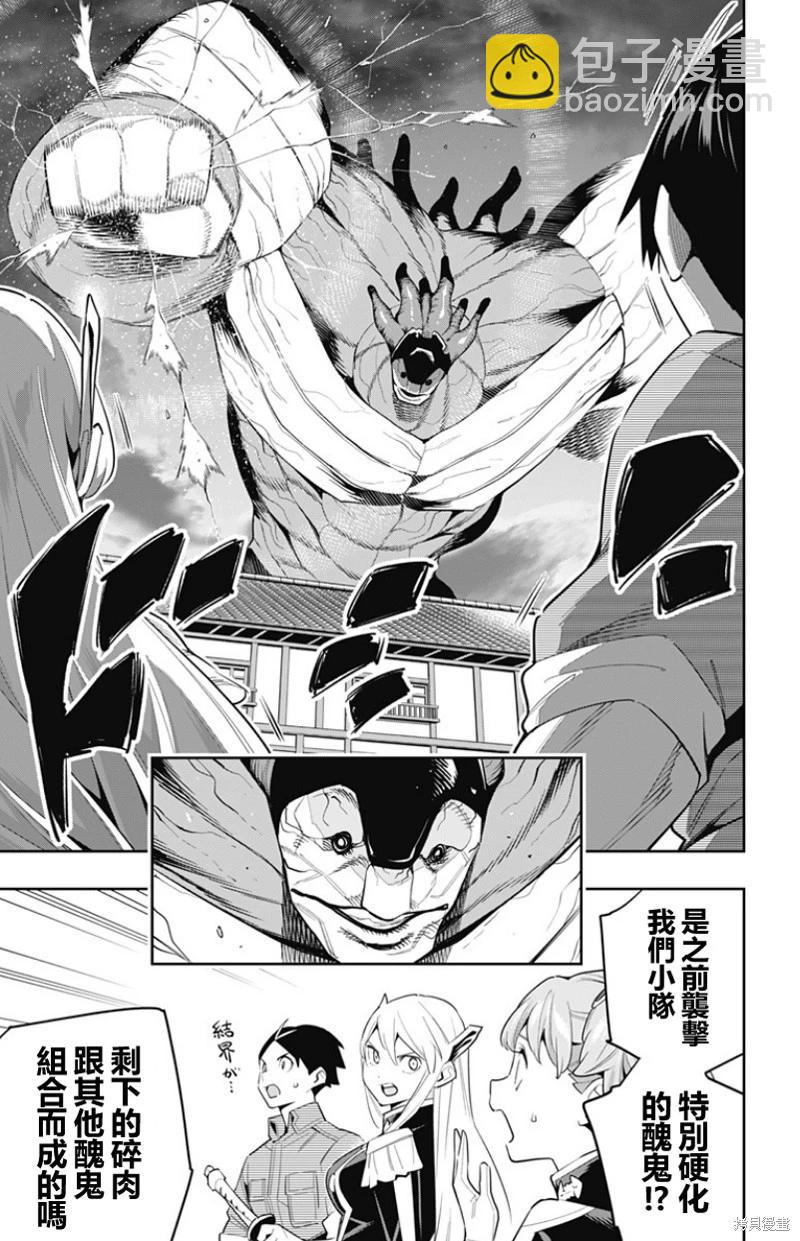 第105话8