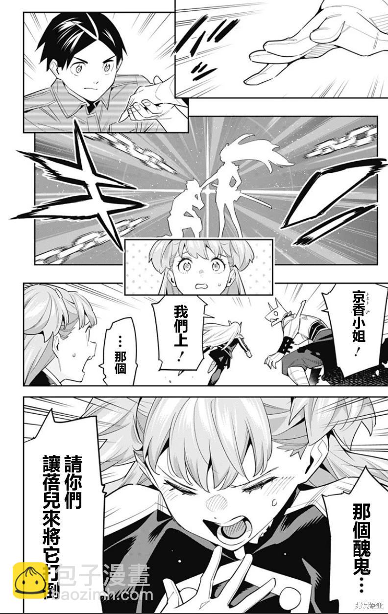 第105话9