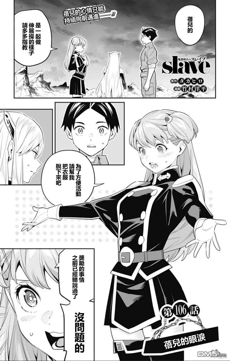 第106话0