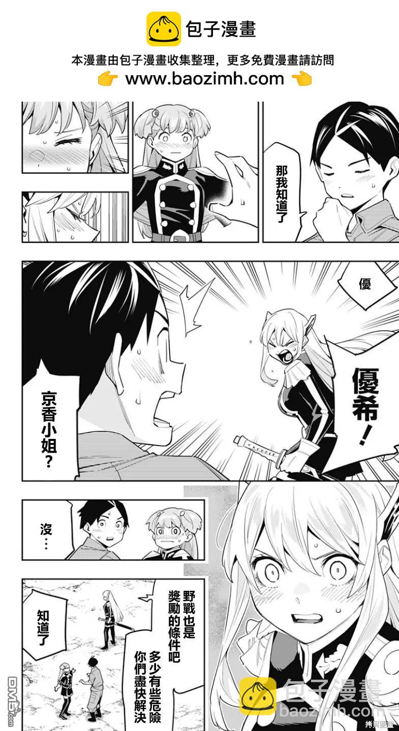 第106话1