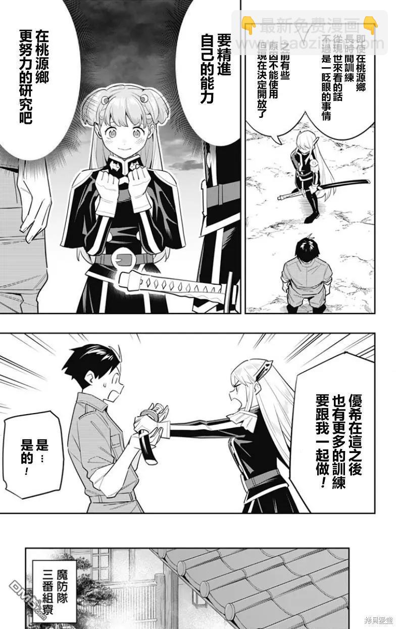 第106话10