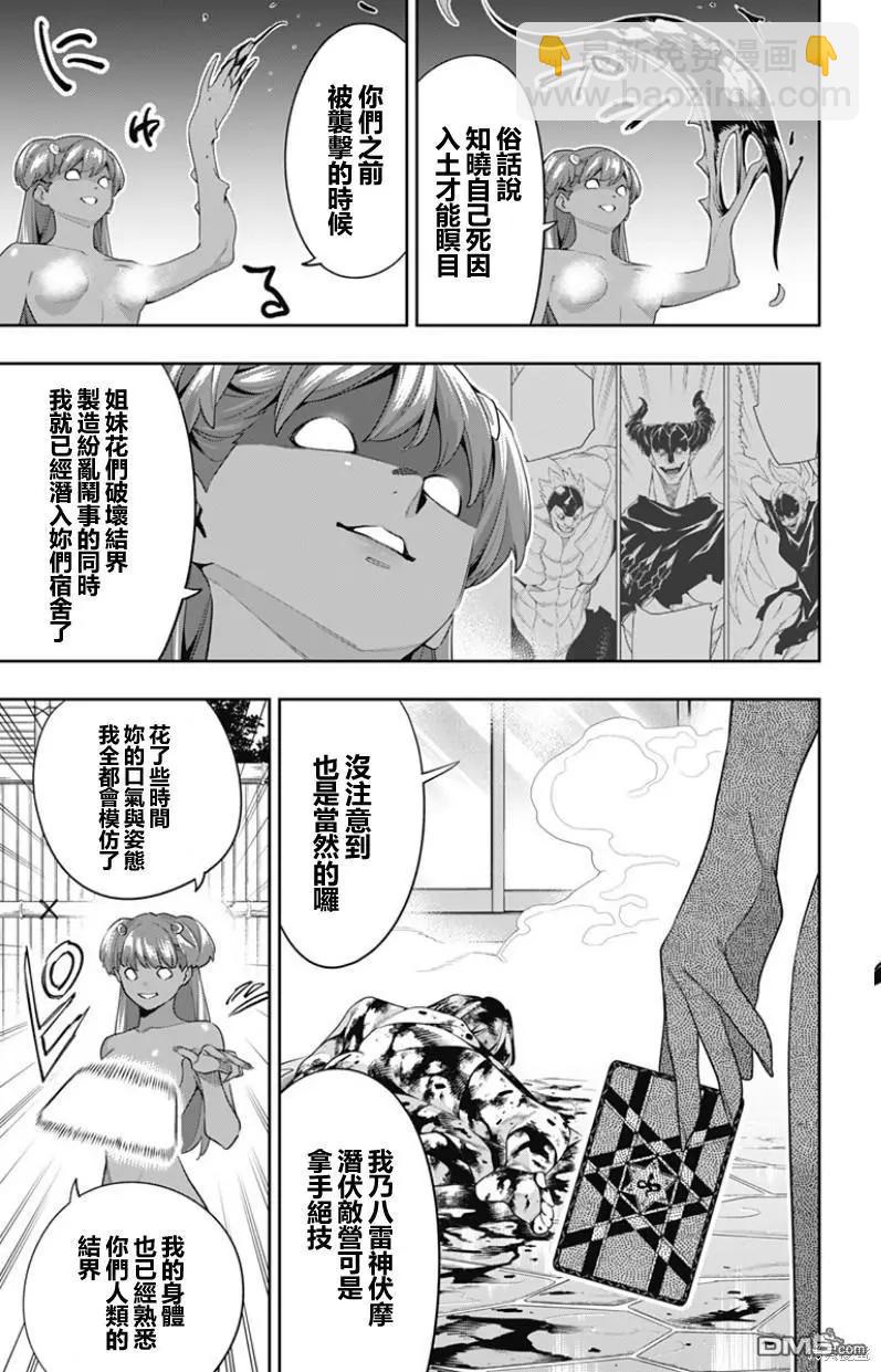 第106话17