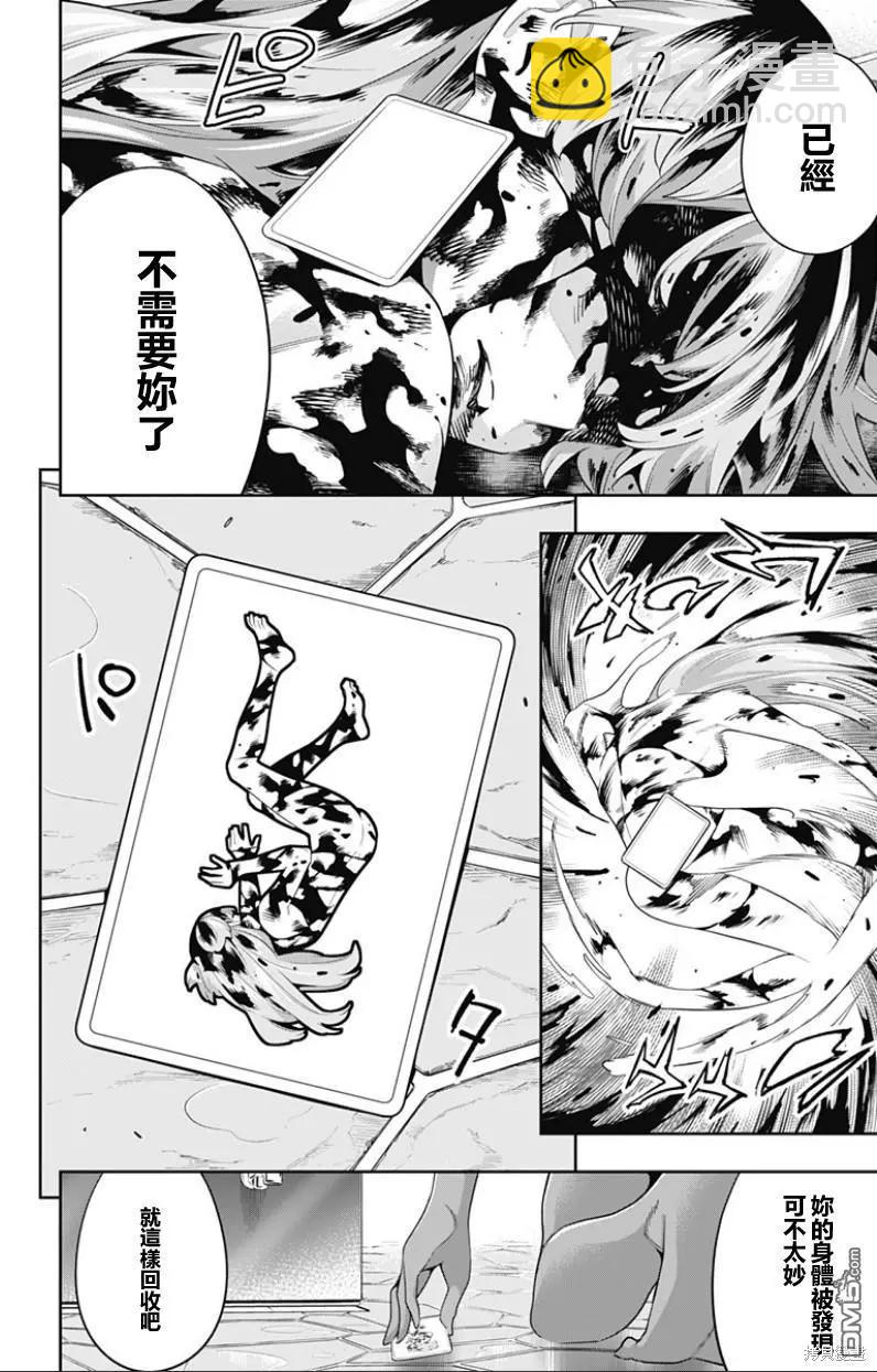 第106话18