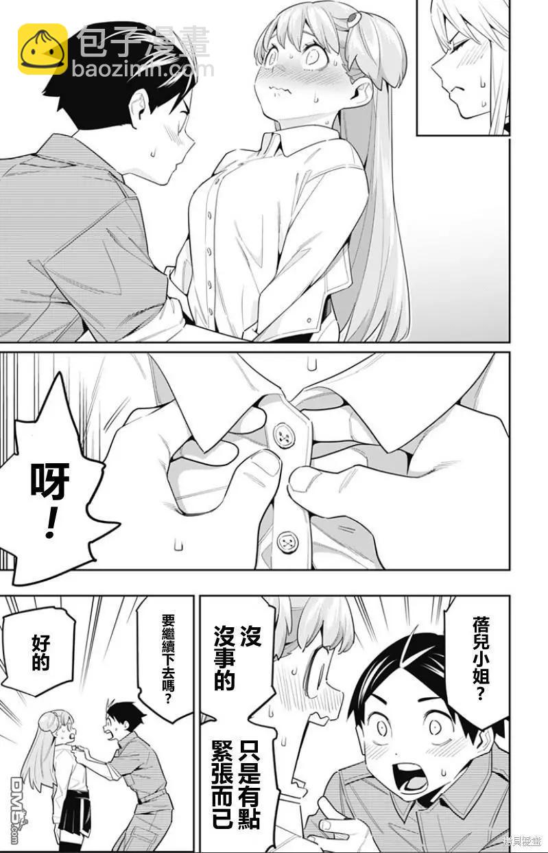 第106话2