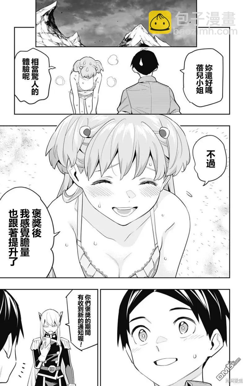 第106话8