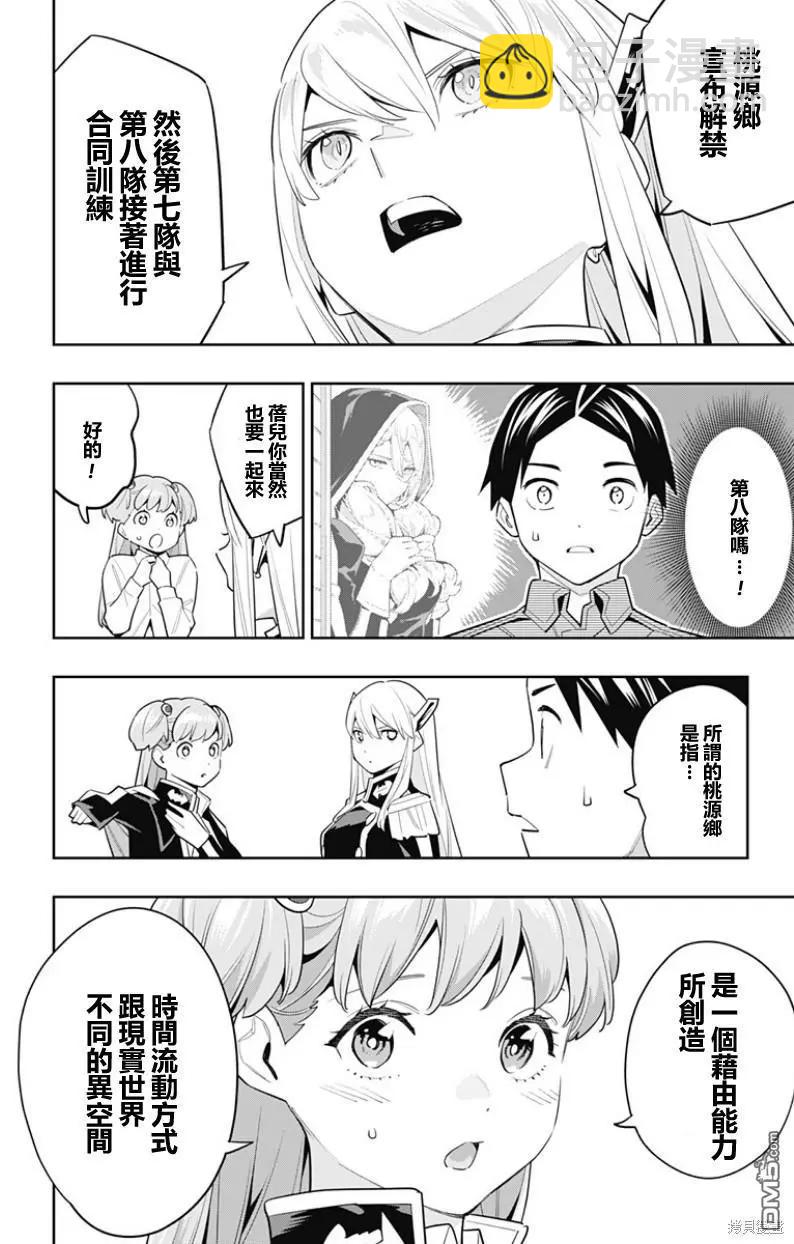 第106话9
