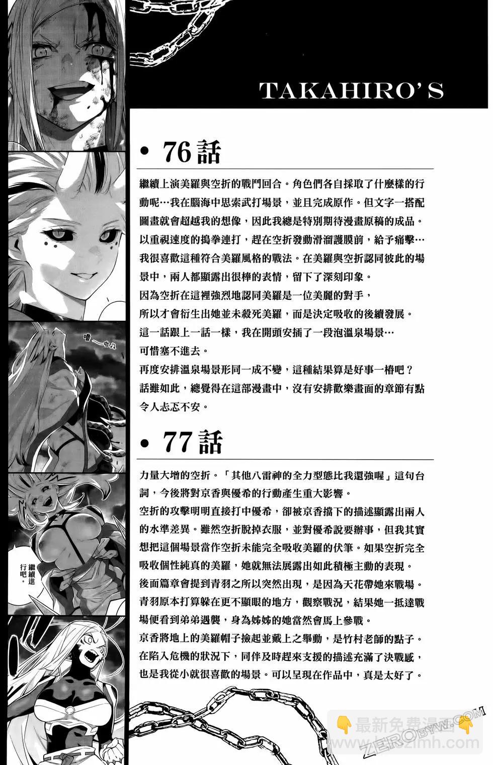 第10卷194