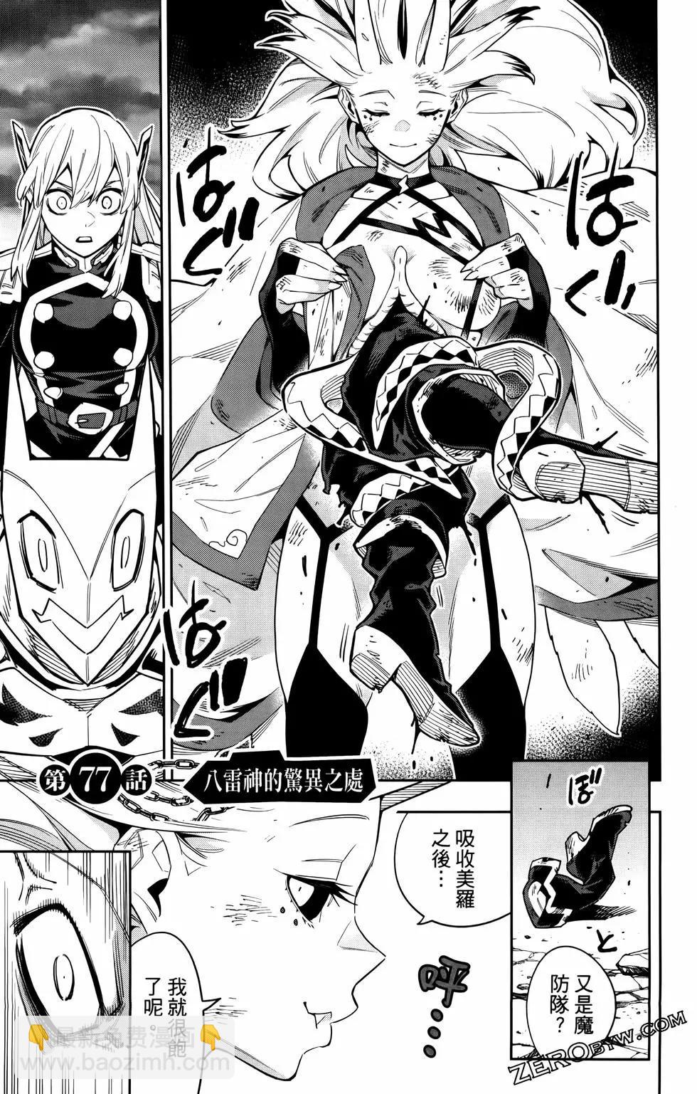 第10卷76