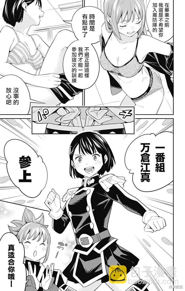 第107话2
