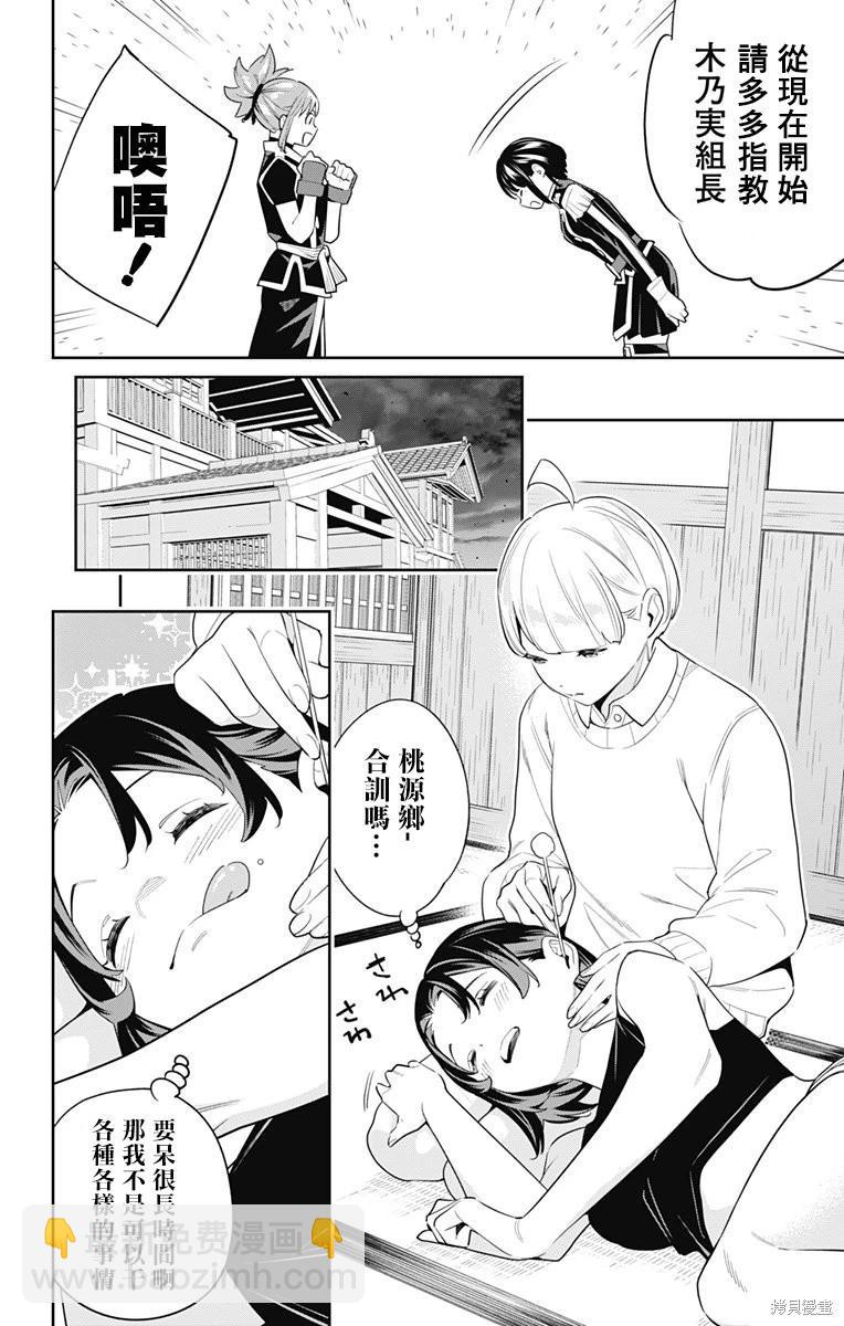 第107话3