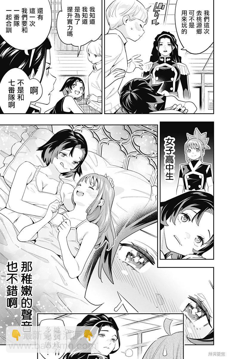 第107话6