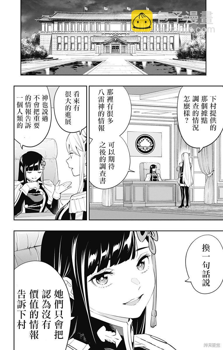 第107话7