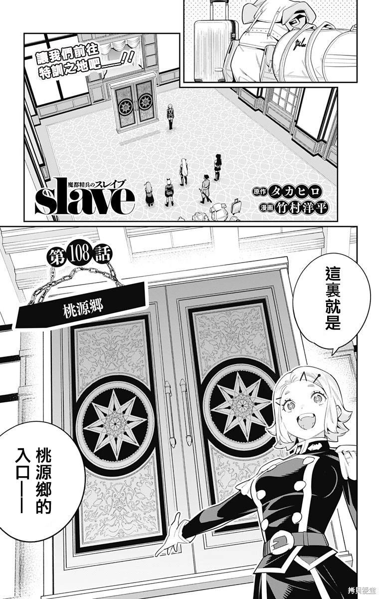 第108话0