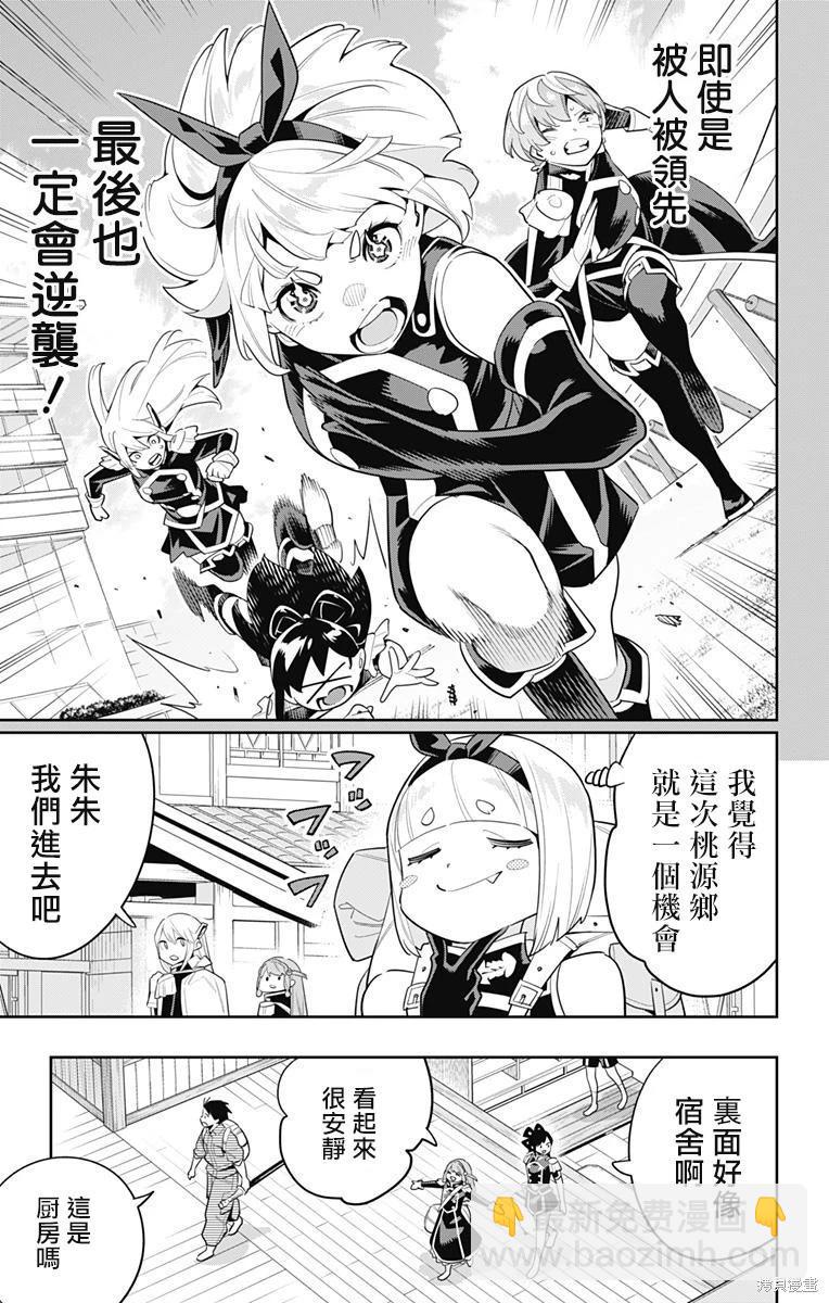 第108话10