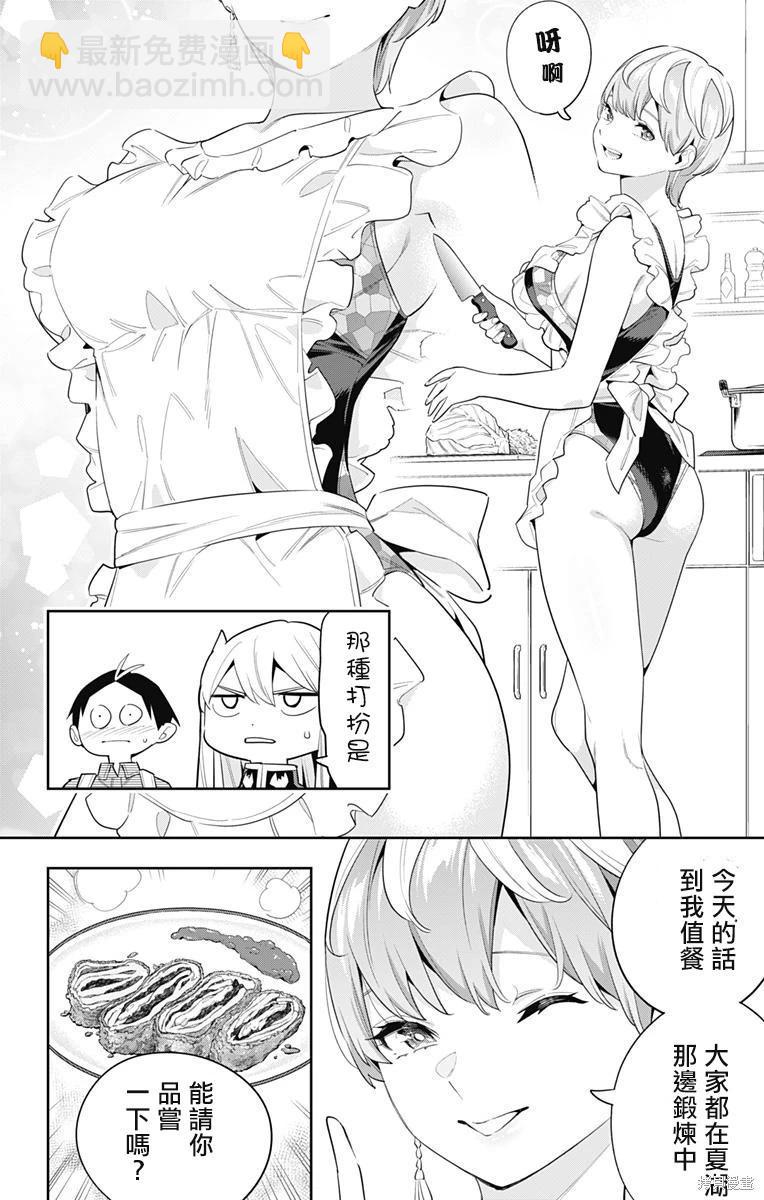 第108话11