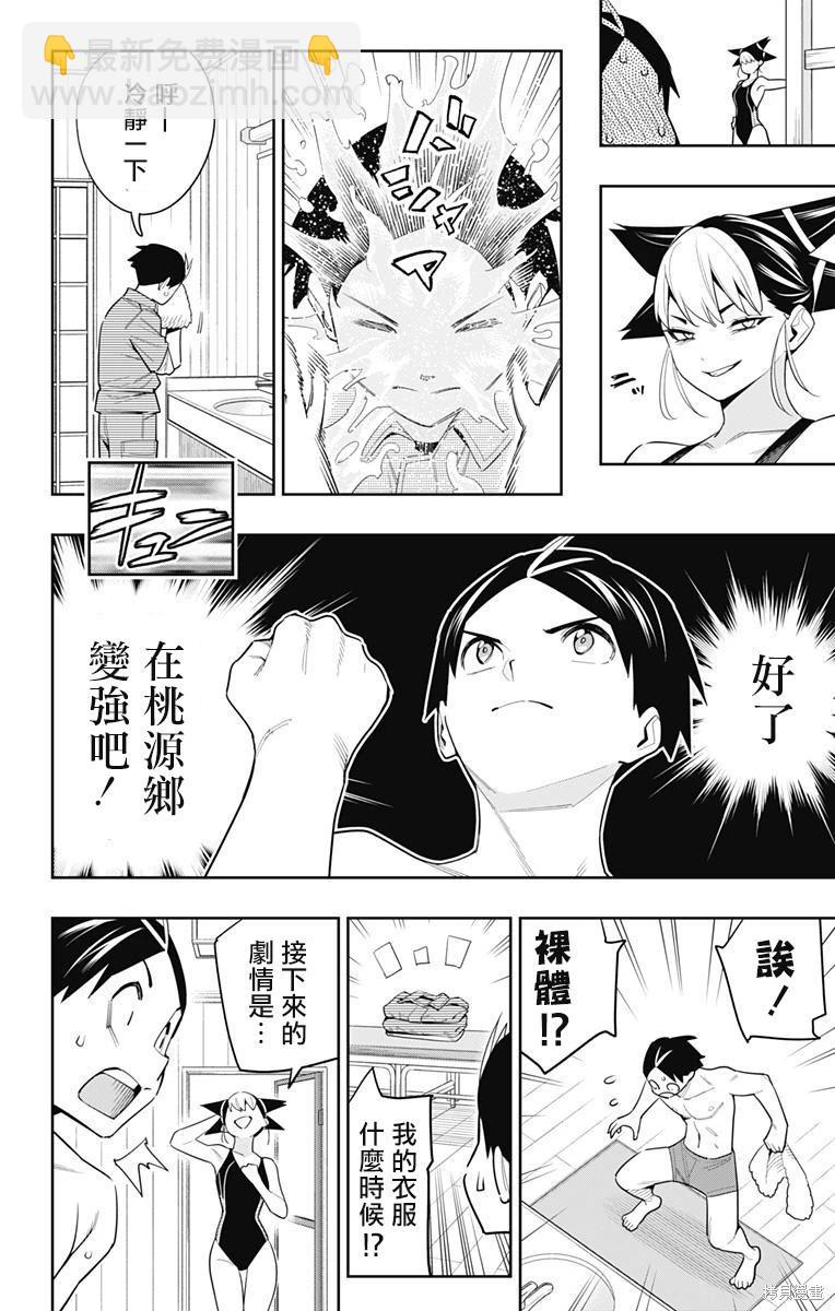 第108话15