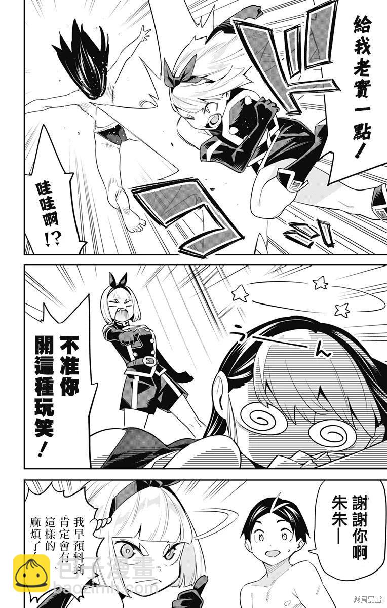 第108话17