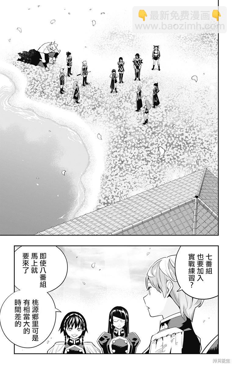 第108话18