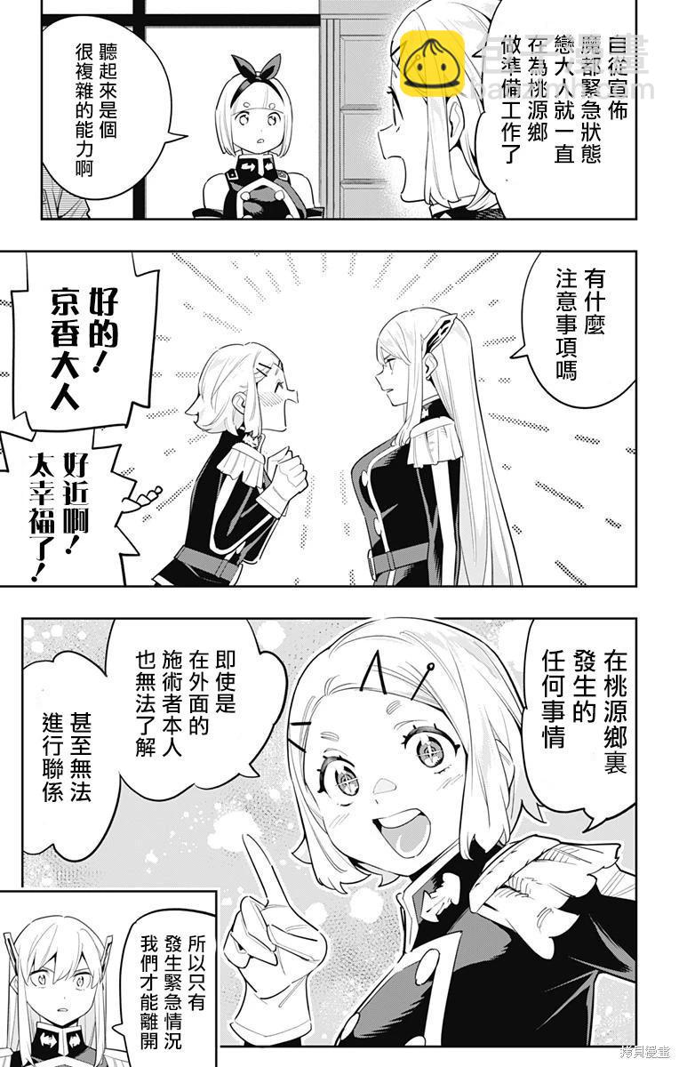 第108话2