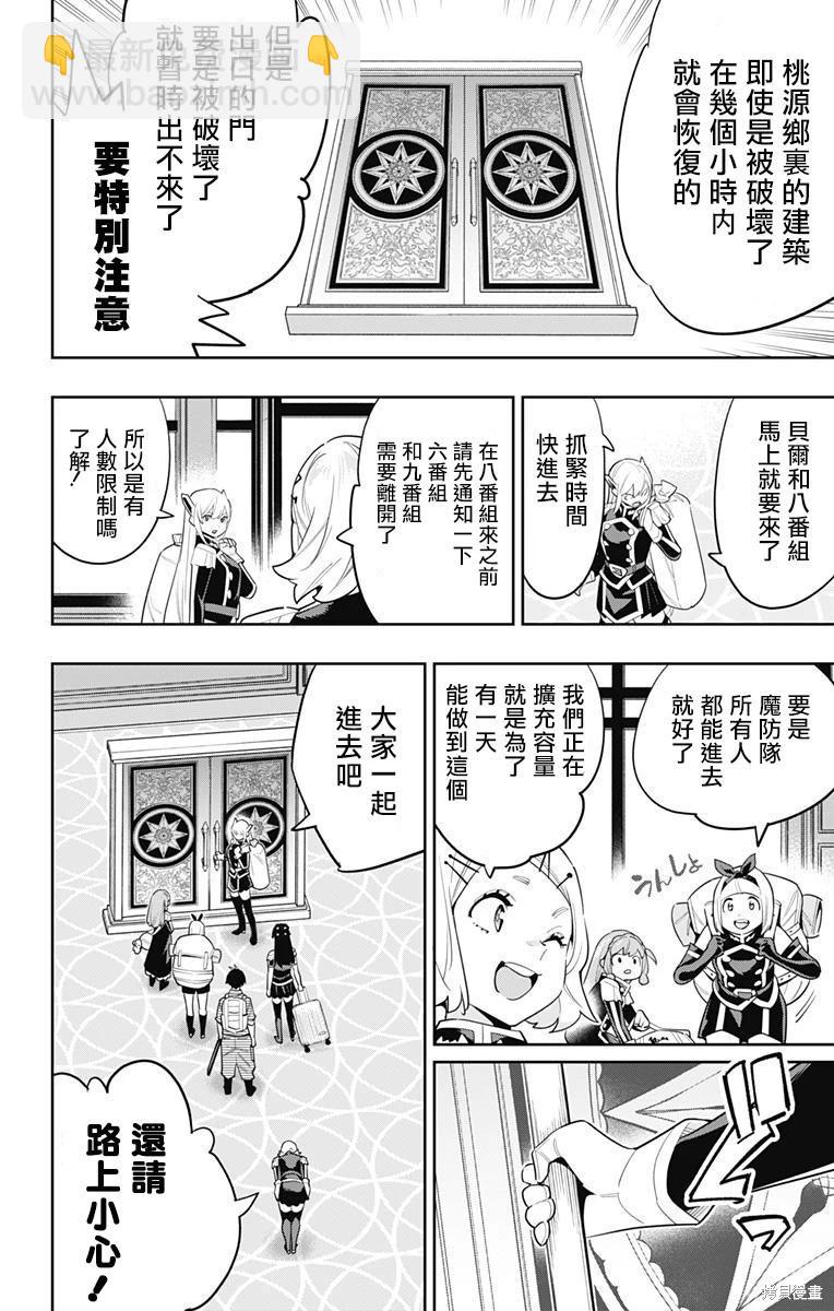 第108话3
