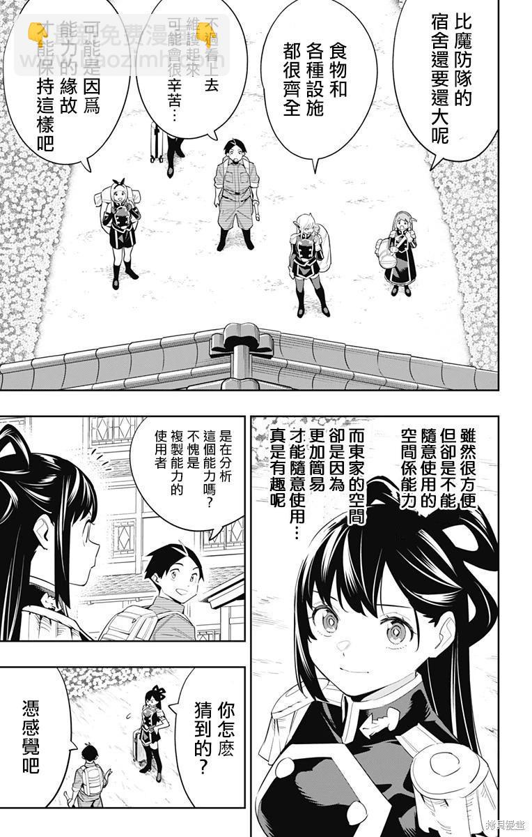 第108话8