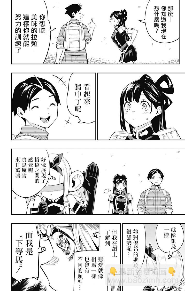 第108话9