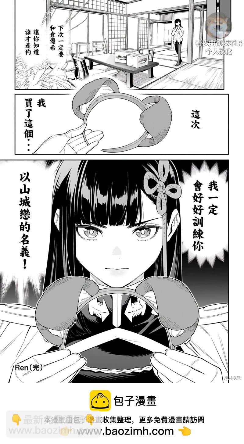 第13卷番外4